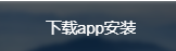 非小号官网下载